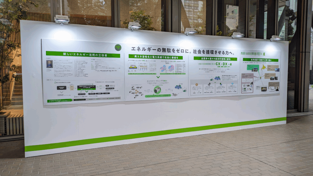 エネルギー関連企業様　制作実績